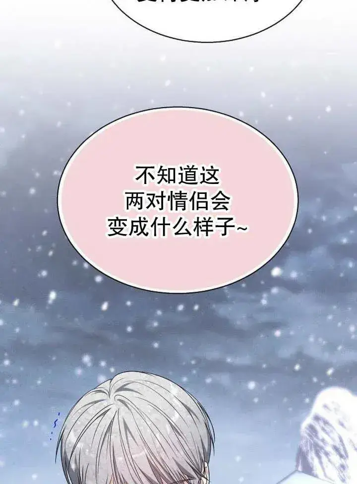 漫画《黑曜石的新娘》第13话第119张图