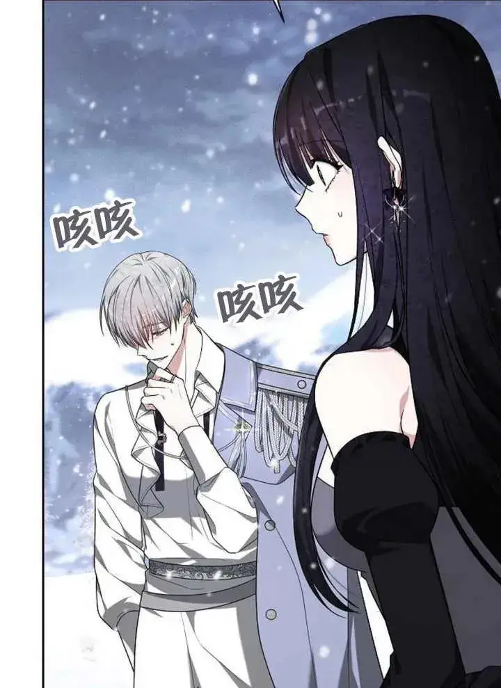 漫画《黑曜石的新娘》第13话第122张图