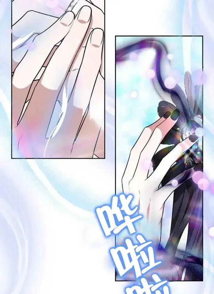 漫画《黑曜石的新娘》第13话第124张图