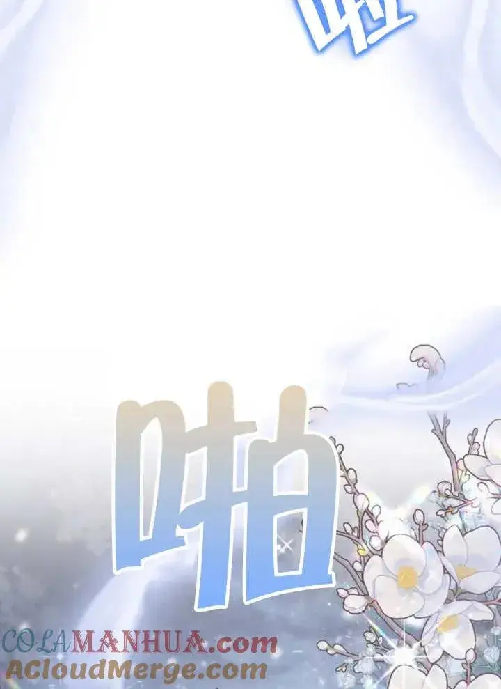 漫画《黑曜石的新娘》第13话第125张图