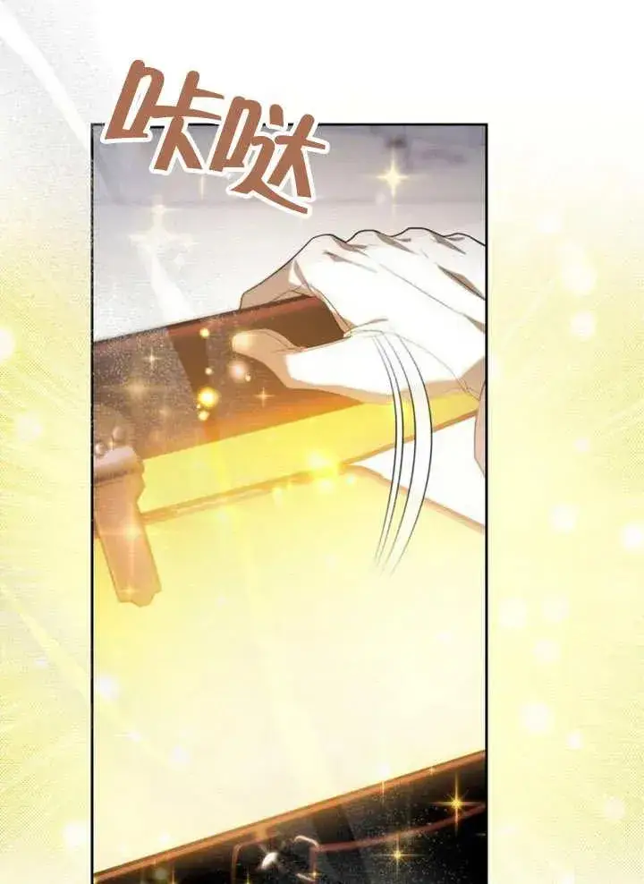 漫画《黑曜石的新娘》第13话第132张图