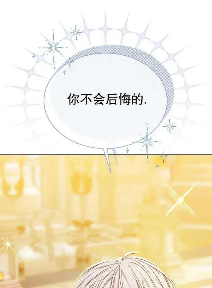 漫画《黑曜石的新娘》第13话第15张图
