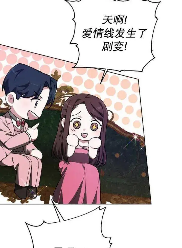 漫画《黑曜石的新娘》第13话第18张图