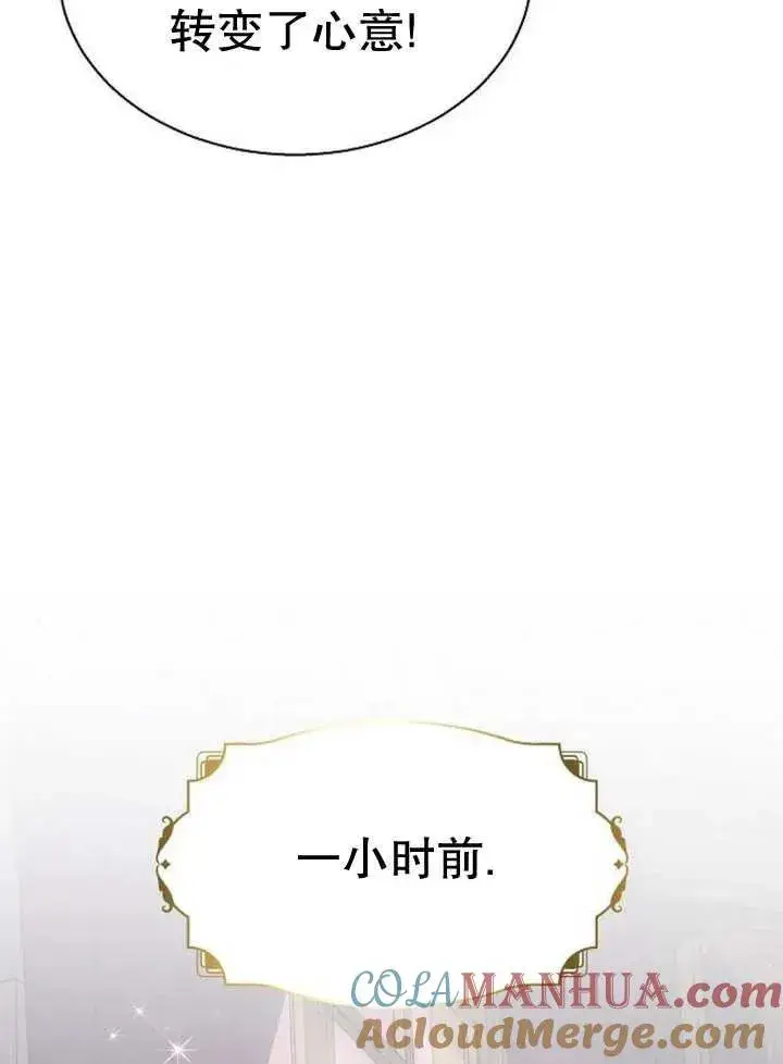 漫画《黑曜石的新娘》第13话第21张图