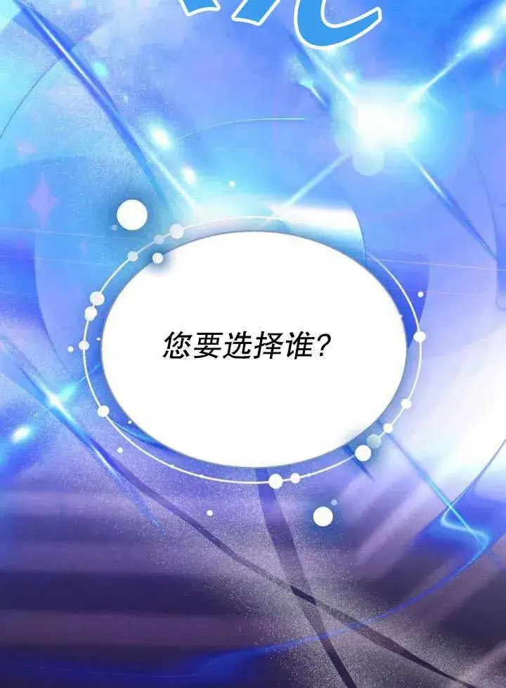 漫画《黑曜石的新娘》第13话第28张图