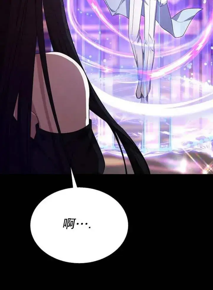 漫画《黑曜石的新娘》第13话第30张图