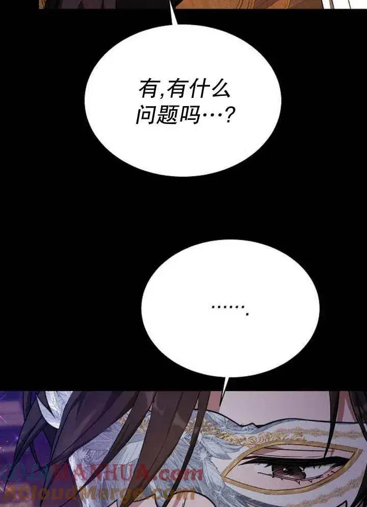 漫画《黑曜石的新娘》第13话第37张图