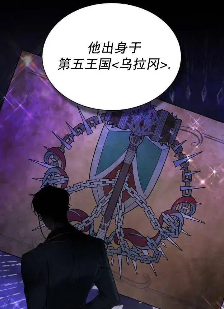 漫画《黑曜石的新娘》第13话第39张图