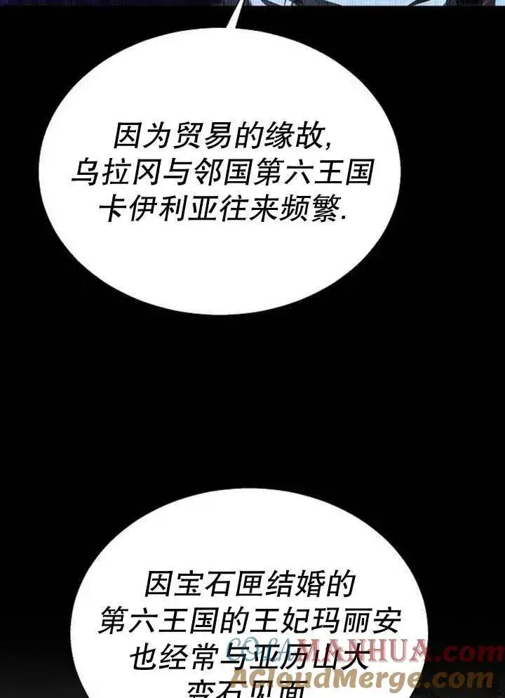 漫画《黑曜石的新娘》第13话第41张图