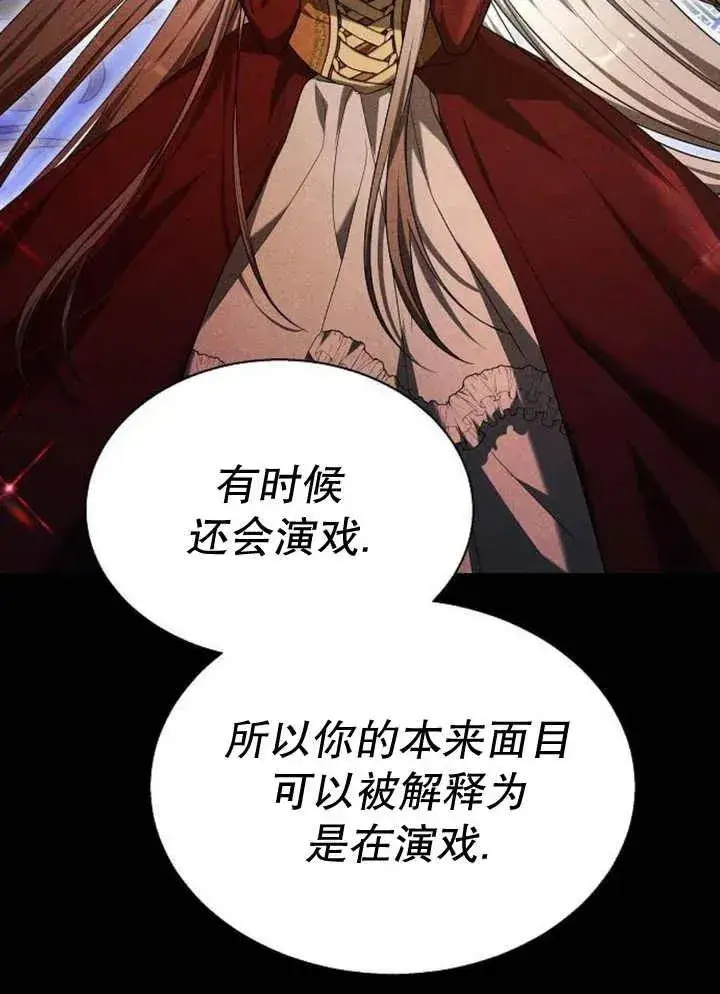 漫画《黑曜石的新娘》第13话第52张图