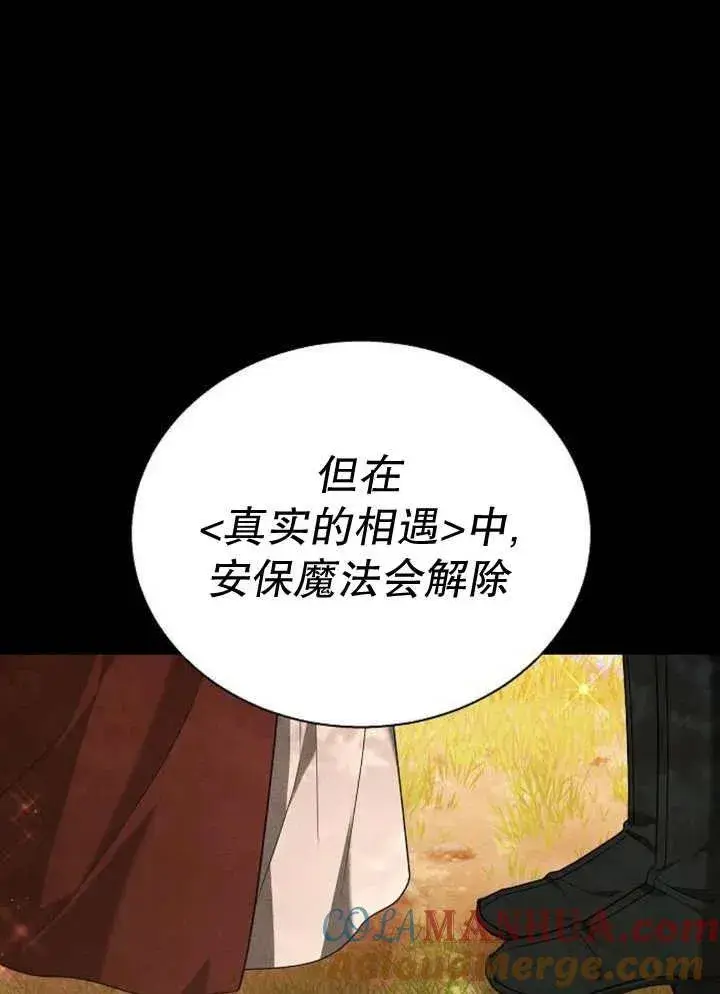 漫画《黑曜石的新娘》第13话第53张图
