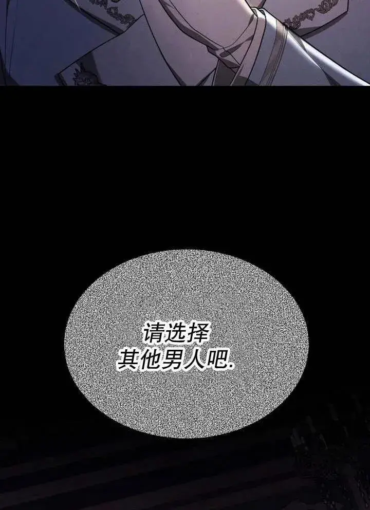 漫画《黑曜石的新娘》第13话第59张图