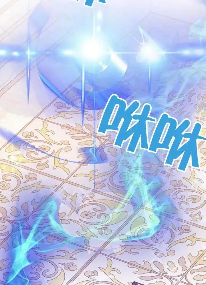 漫画《黑曜石的新娘》第13话第70张图