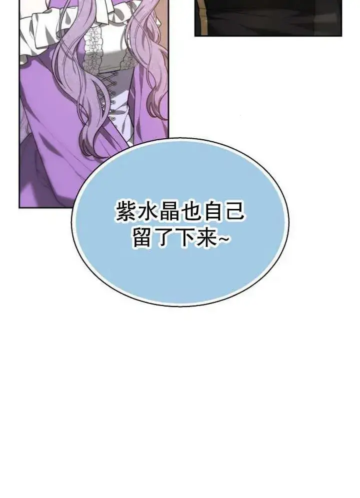 漫画《黑曜石的新娘》第13话第84张图