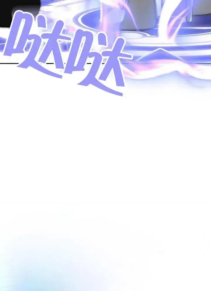 漫画《黑曜石的新娘》第13话第87张图