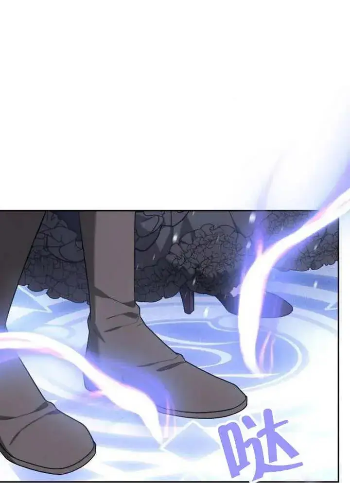 漫画《黑曜石的新娘》第13话第90张图