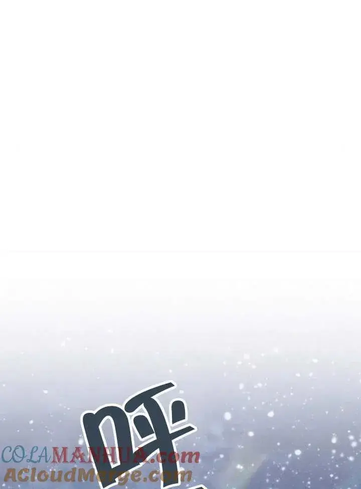 漫画《黑曜石的新娘》第13话第97张图