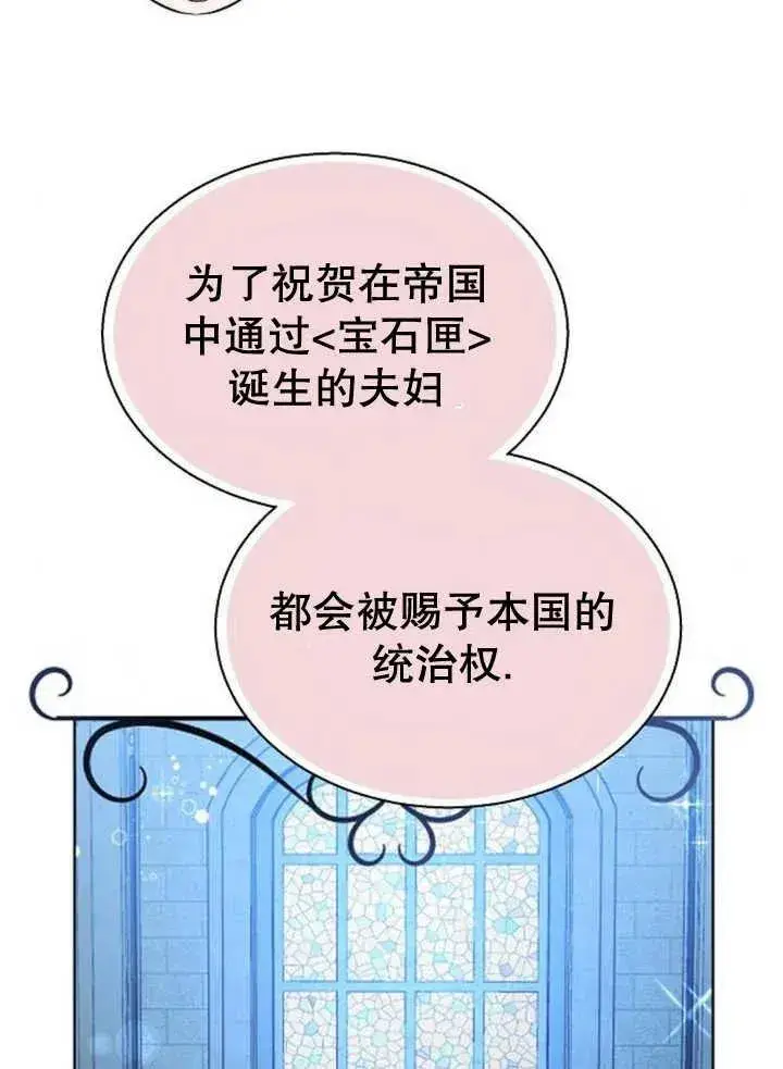《黑曜石的新娘》第14话图102