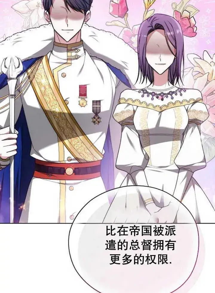 《黑曜石的新娘》第14话图104