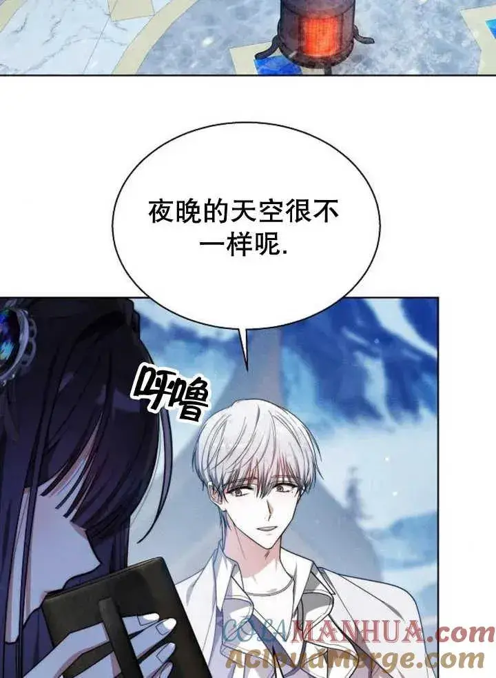 《黑曜石的新娘》第14话图117