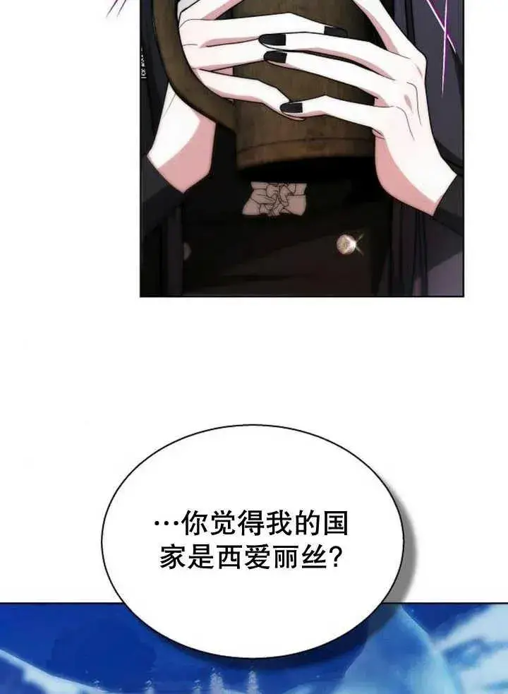 《黑曜石的新娘》第14话图119
