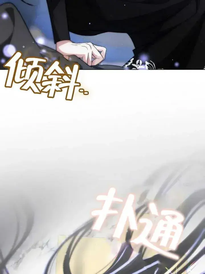 《黑曜石的新娘》第14话图130