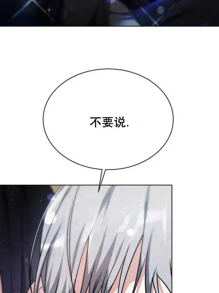 《黑曜石的新娘》第14话图132