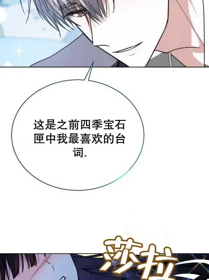 《黑曜石的新娘》第14话图135