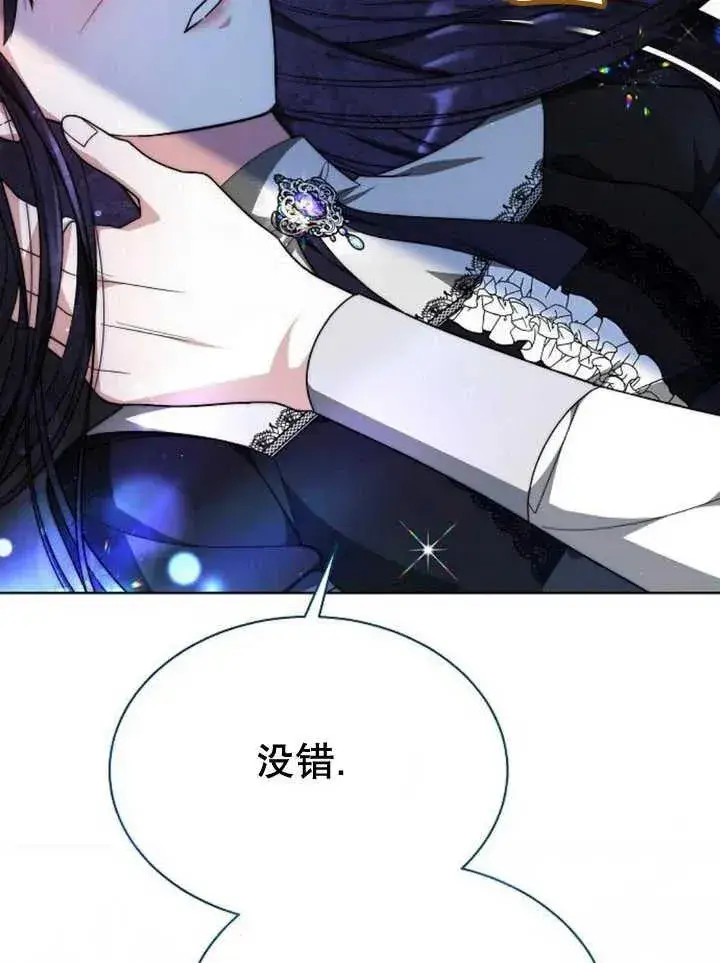 《黑曜石的新娘》第14话图136