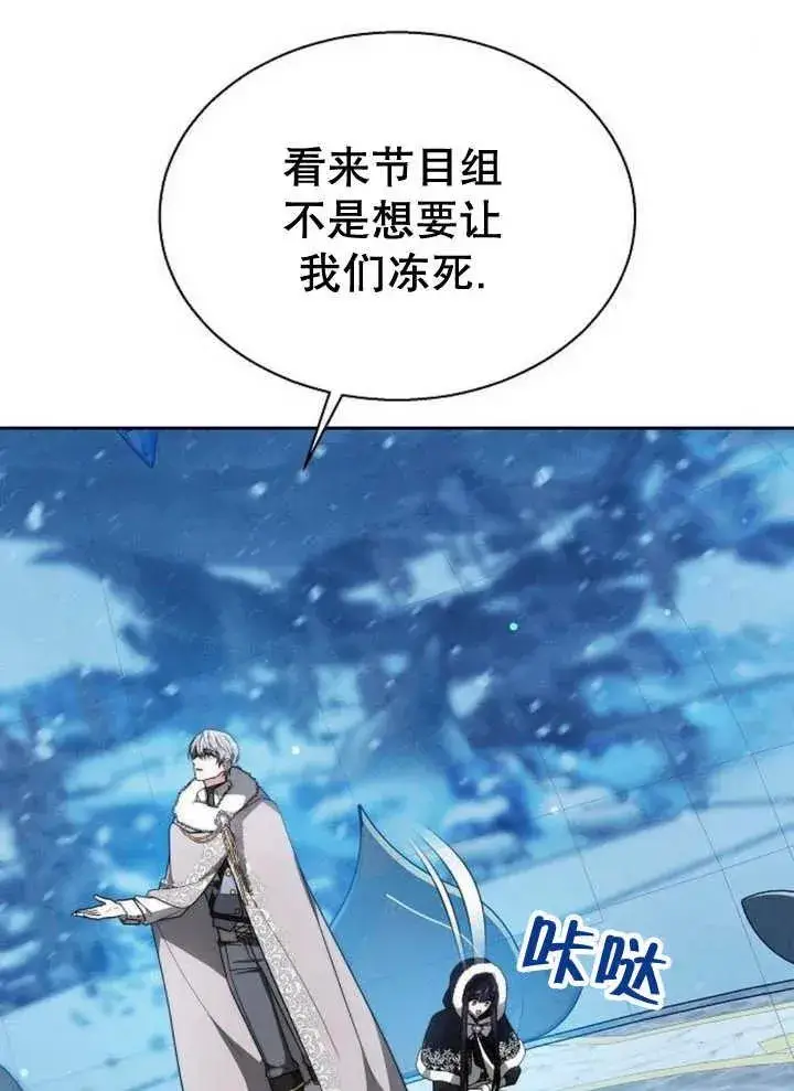 《黑曜石的新娘》第14话图18