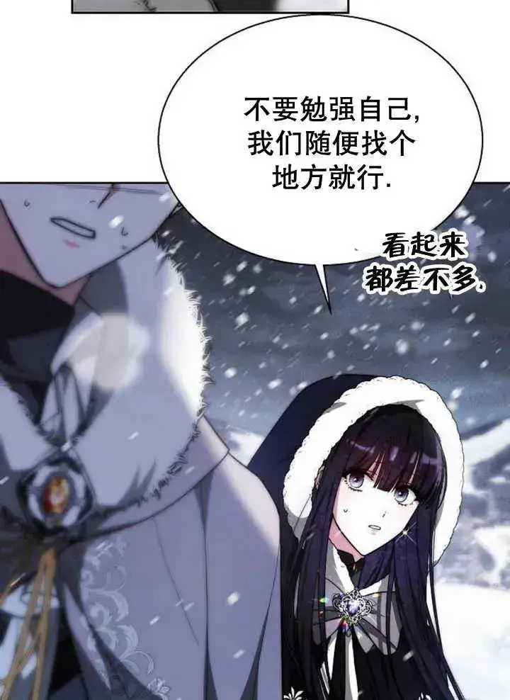 《黑曜石的新娘》第14话图26