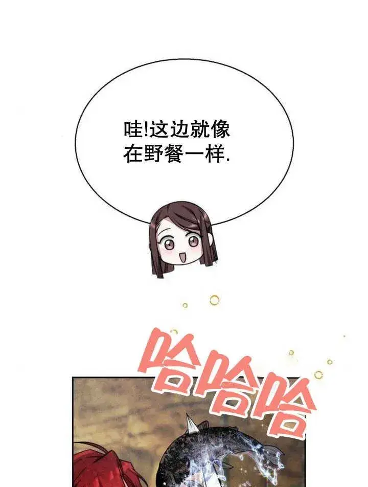《黑曜石的新娘》第14话图56