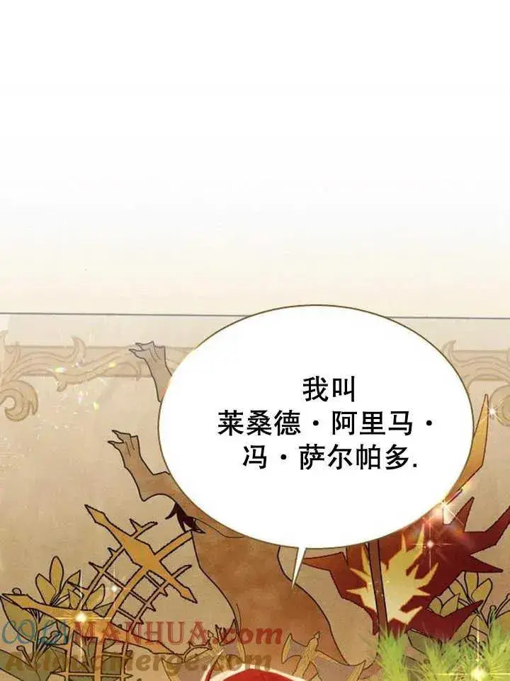 《黑曜石的新娘》第14话图73