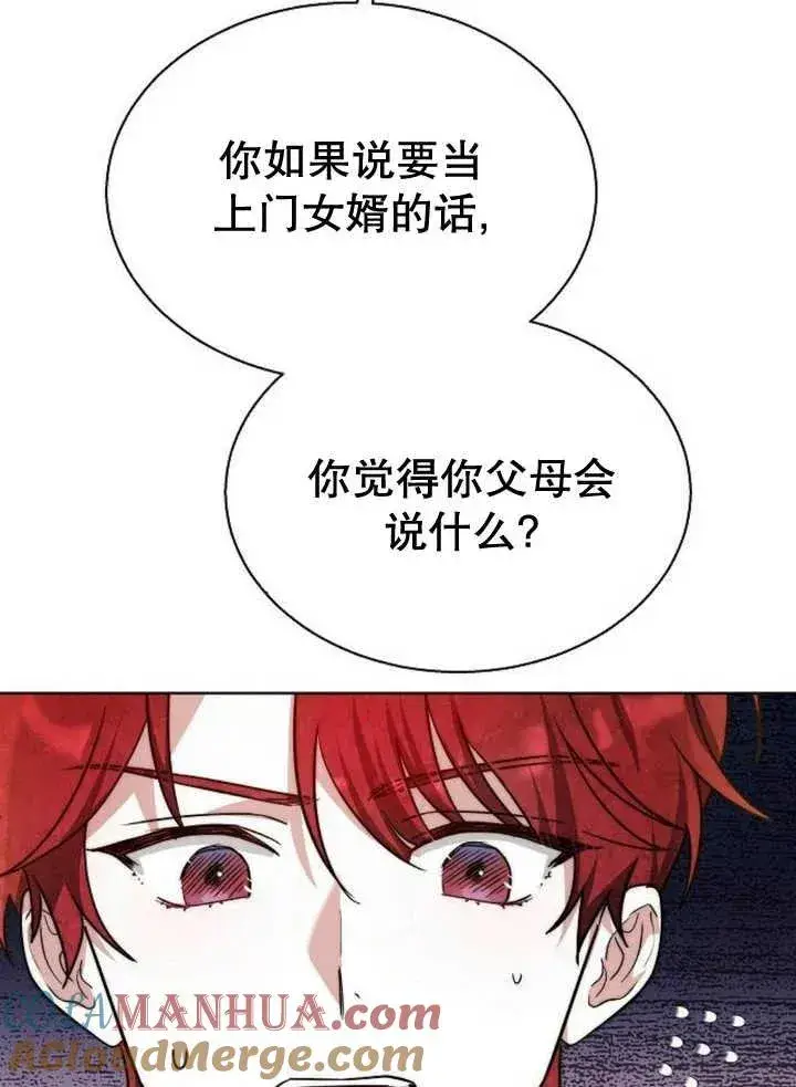 《黑曜石的新娘》第14话图97