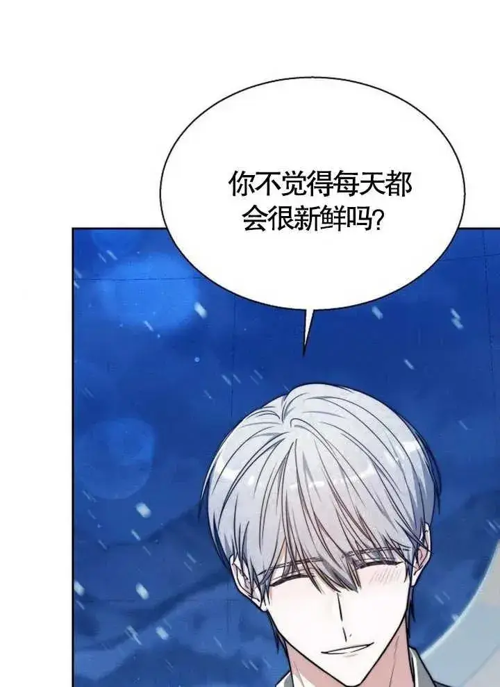 漫画《黑曜石的新娘》第15话第108张图