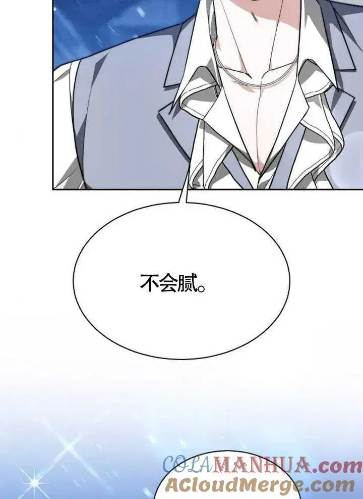 漫画《黑曜石的新娘》第15话第109张图