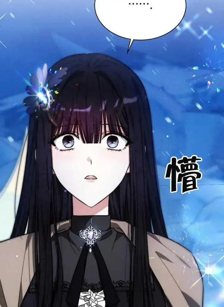 漫画《黑曜石的新娘》第15话第110张图