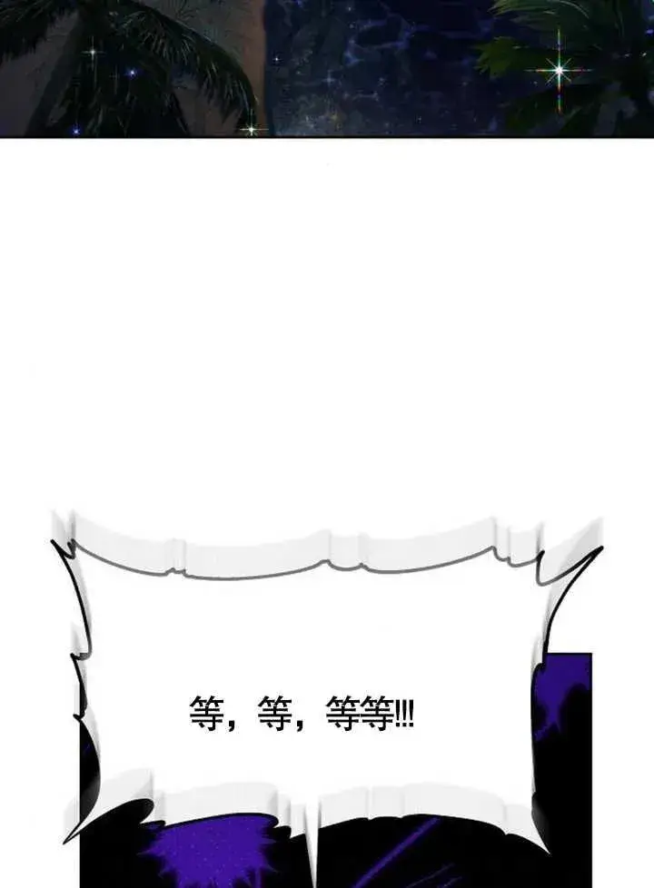 漫画《黑曜石的新娘》第15话第127张图