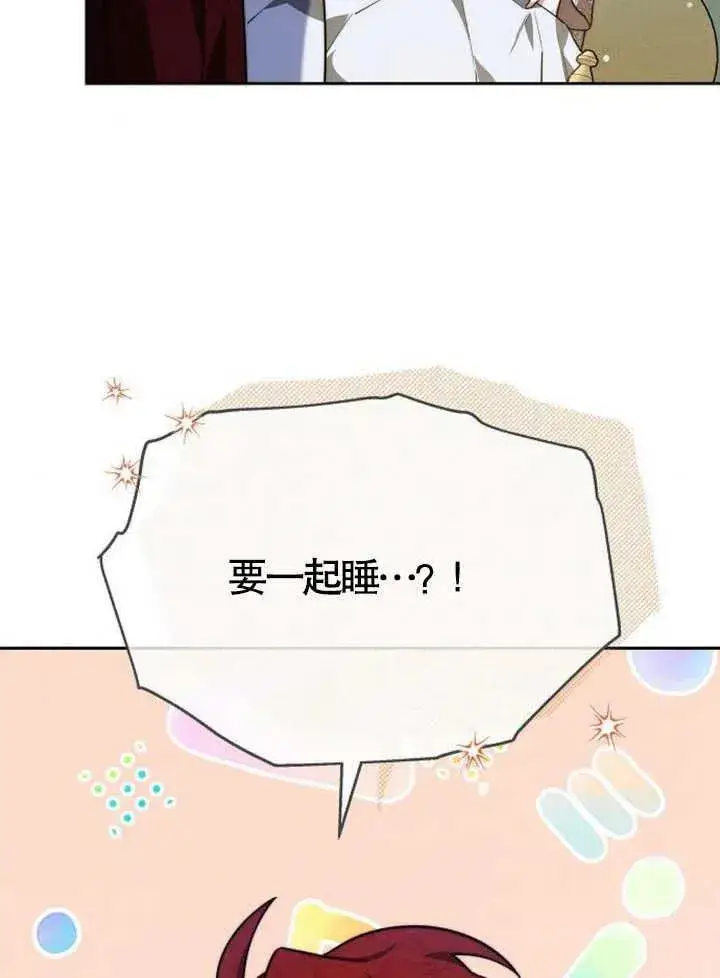 漫画《黑曜石的新娘》第15话第130张图