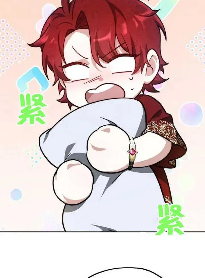 漫画《黑曜石的新娘》第15话第131张图