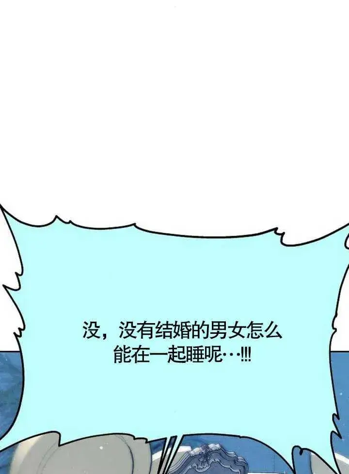 漫画《黑曜石的新娘》第15话第134张图
