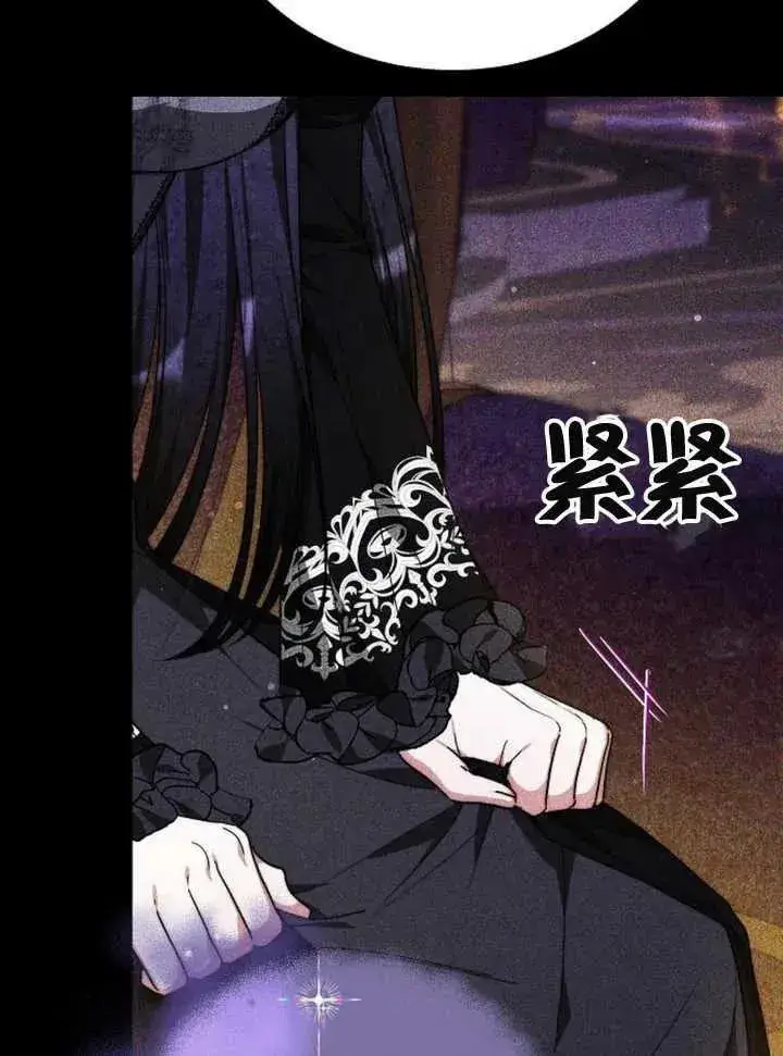 漫画《黑曜石的新娘》第15话第16张图