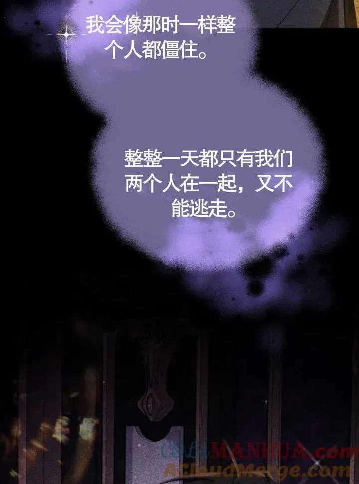 漫画《黑曜石的新娘》第15话第17张图