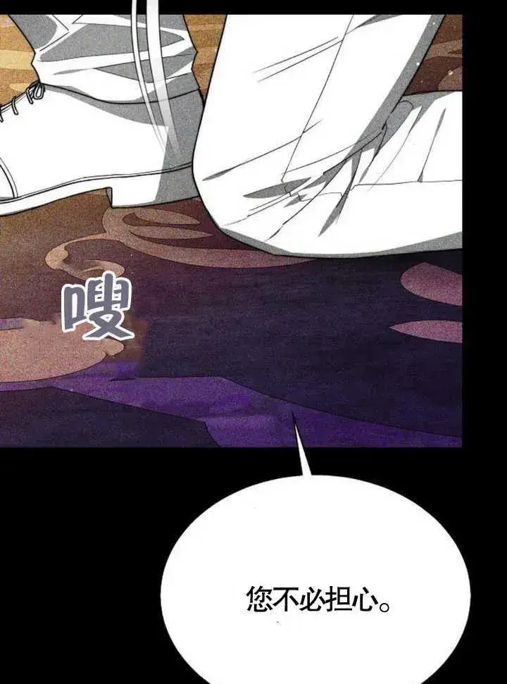 漫画《黑曜石的新娘》第15话第20张图