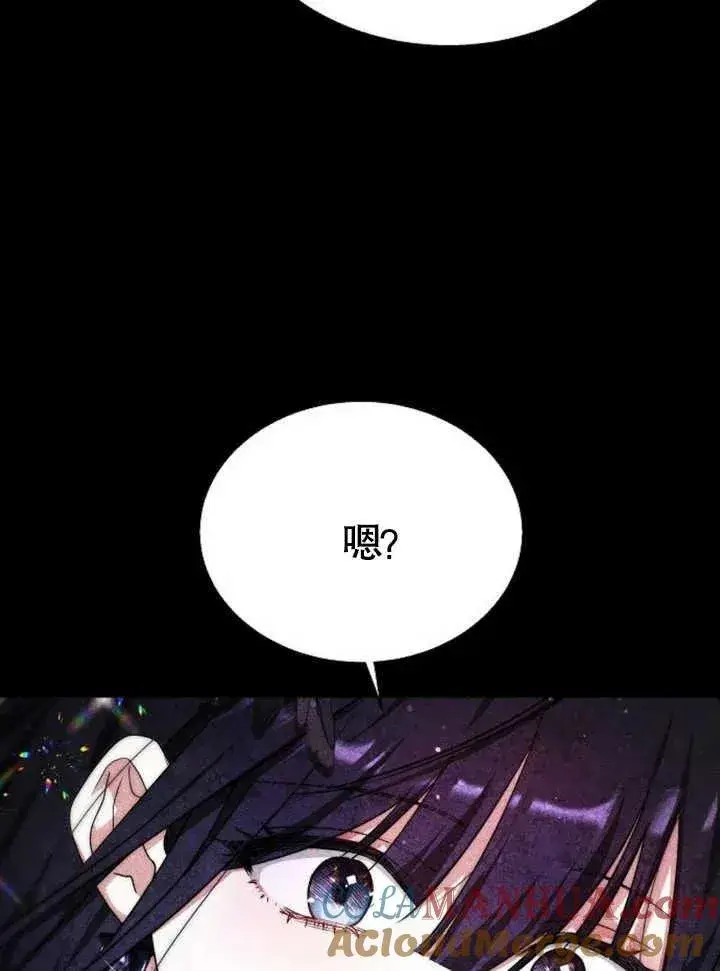 漫画《黑曜石的新娘》第15话第21张图