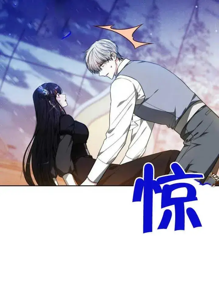 漫画《黑曜石的新娘》第15话第36张图