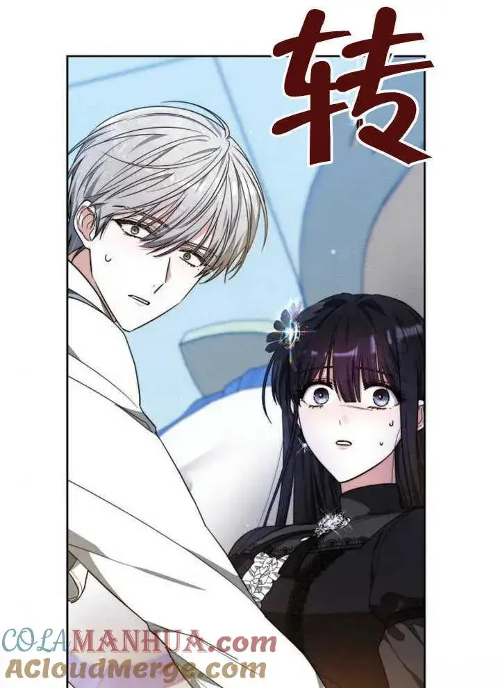 漫画《黑曜石的新娘》第15话第37张图