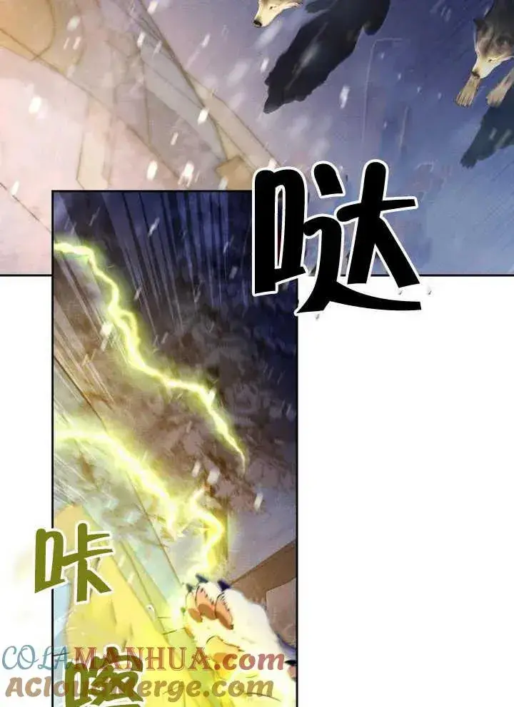 漫画《黑曜石的新娘》第15话第45张图