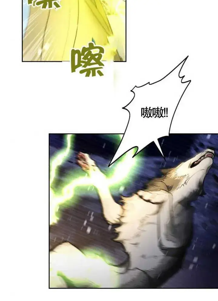 漫画《黑曜石的新娘》第15话第46张图