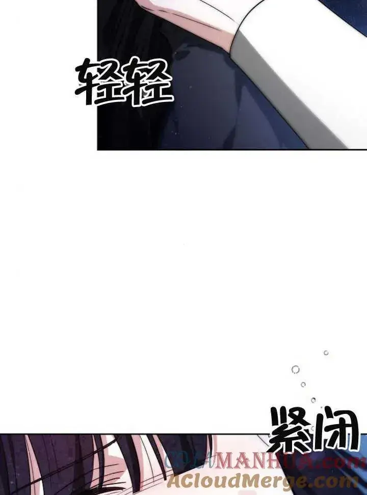 漫画《黑曜石的新娘》第15话第5张图